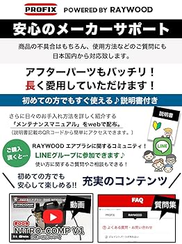 Amazon | RAYWOOD PROFIX NITRO-COMP V2 ニトロコンプ オイル